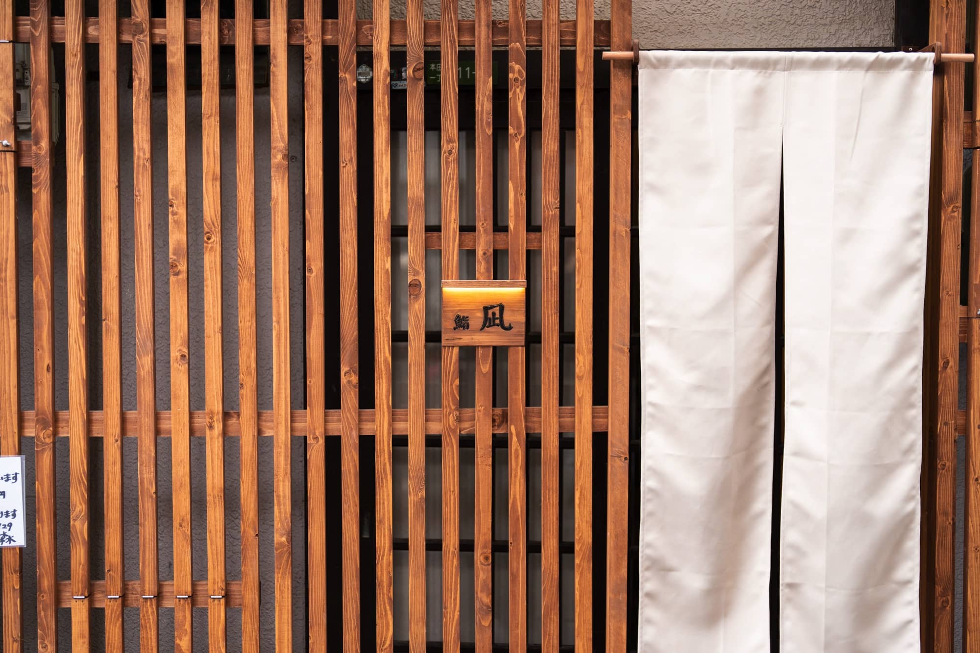 隠れ家のような空間 | 大阪府中崎町周辺の寿司なら鮨 凪